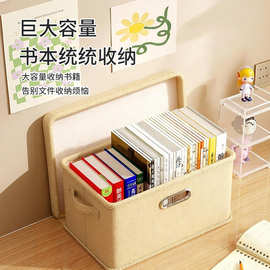 收纳箱书箱教室宿舍用学生书籍整理箱筐家用桌面折叠装书本储物盒