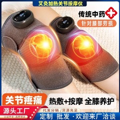 ホット保温マッサージ膝保護老人加熱膝老寒脚関節多機能充電灸理学療法器