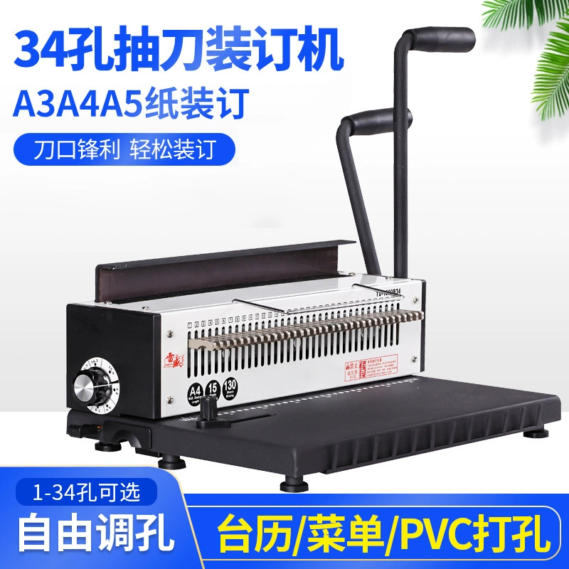 Leisheng TD-1500B34 железный обеточный станок 8-дюймовый календарь A5 настольный календарь перфомонтажный станок с двойной катушкой A3