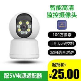 金字塔家用无线wifi摄像头室内高清夜视4g手机语音对讲远程监控器