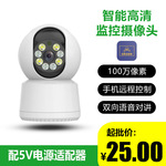 金字塔家用无线wifi摄像头室内高清夜视4g手机语音对讲远程监控器