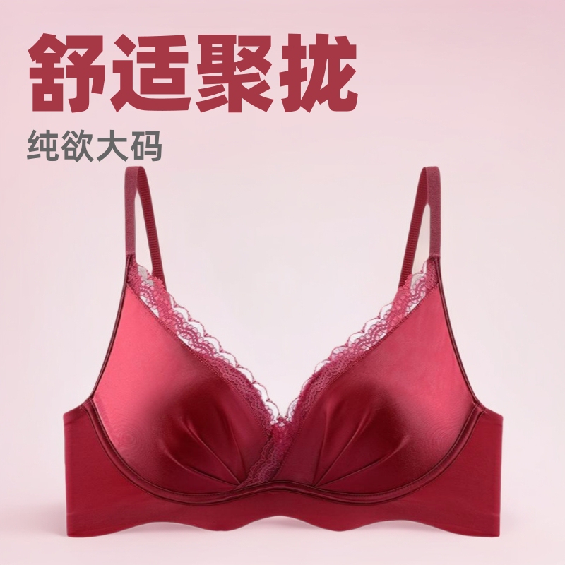 Pure Desire plus size Red Underwear Small Chest Big Chest Small Lace Satin Beautiful Back Push-up Sexy Bra without Steel Ring