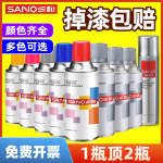 三和自喷漆喷漆手摇喷漆轮毂改色家具金白色黑色红色改色油漆批发