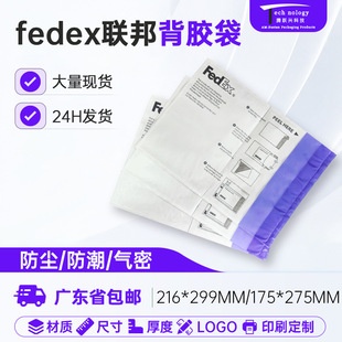 FedEx��z��͸��PEӡˢ������ճ�����m�����\����δ�