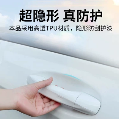 Bowl Protection – Car paint protective film