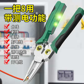 8合1多功能测电剥线钳剪线拔线电线电缆剪刀扒皮钳子电工压线钳子
