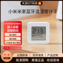 适用米家电子温湿度计2代监测电子表蓝牙电子家用婴儿房室内智能
