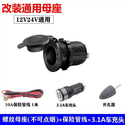 Siqaret yandırıcısı — lighter socket power outlet motorcycle - default-item-threaded-socket-car-charger-fuse-wire