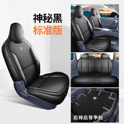 Zero Run A05 seat covers, full-coverage car seat cushions, all-season seat pads, breathable leather seat covers (Modelə uyğun (Original) oturacaq örtükləri) - mysterious-black-standard-edition-half-pack-remarks