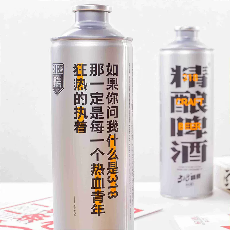 【顺丰包邮】318公路精酿啤酒文化版 中式小麦白啤酒微醺正品批发