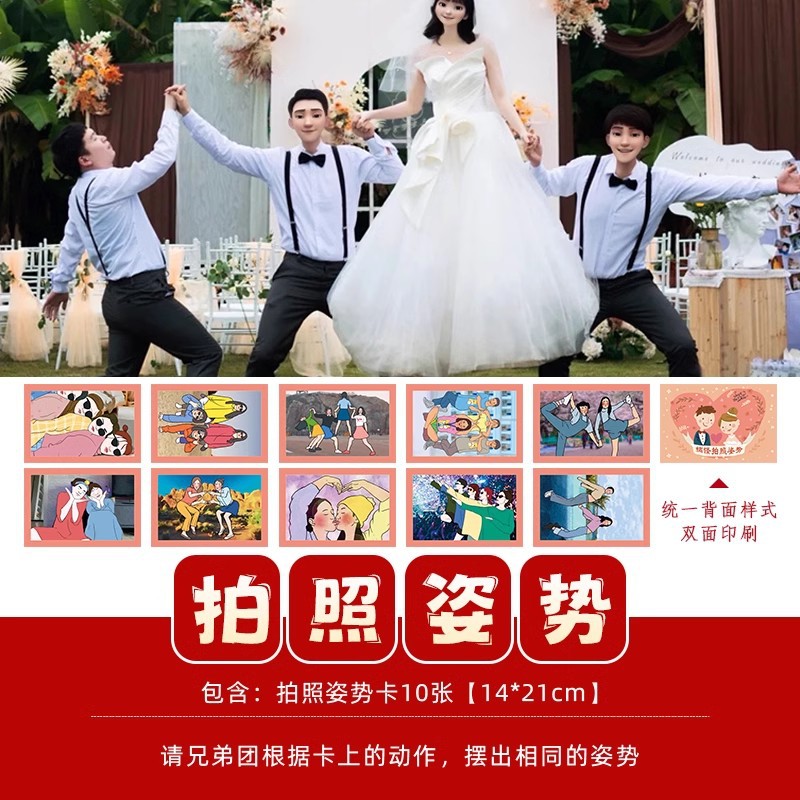 Pistola de rociador de dinero, palillos, tickets de casamiento, accesorios de bloqueo de puerta, novio, atmósfera de tickets de boda, máquina de rociador de tickets