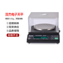 双杰电子天平JJ100Y JJ200Y JJ300Y JJ500Y JJ600Y JJ1000Y防风罩