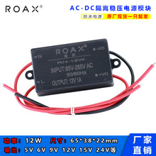 12v1a电源适配器5v2a24v0.5A12W直流稳压应急启动监控防水led电源