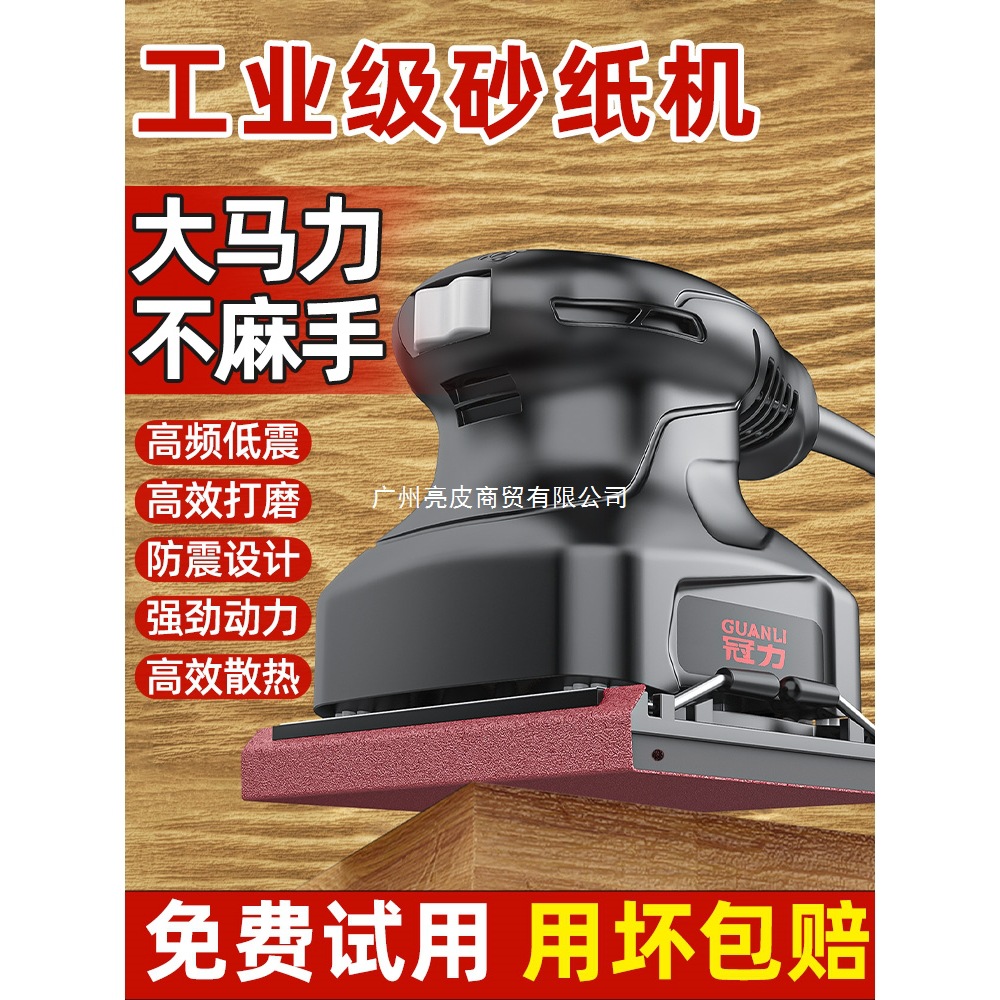 电动打磨机小型墙面腻子砂光机多功能木工家具油漆除锈抛光砂纸机