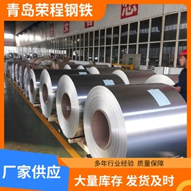 镀锌带钢;热轧酸洗卷;耐磨板