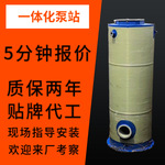 玻璃钢一体化泵站雨水提升农村污水预制一体化灌溉排涝泵站厂家