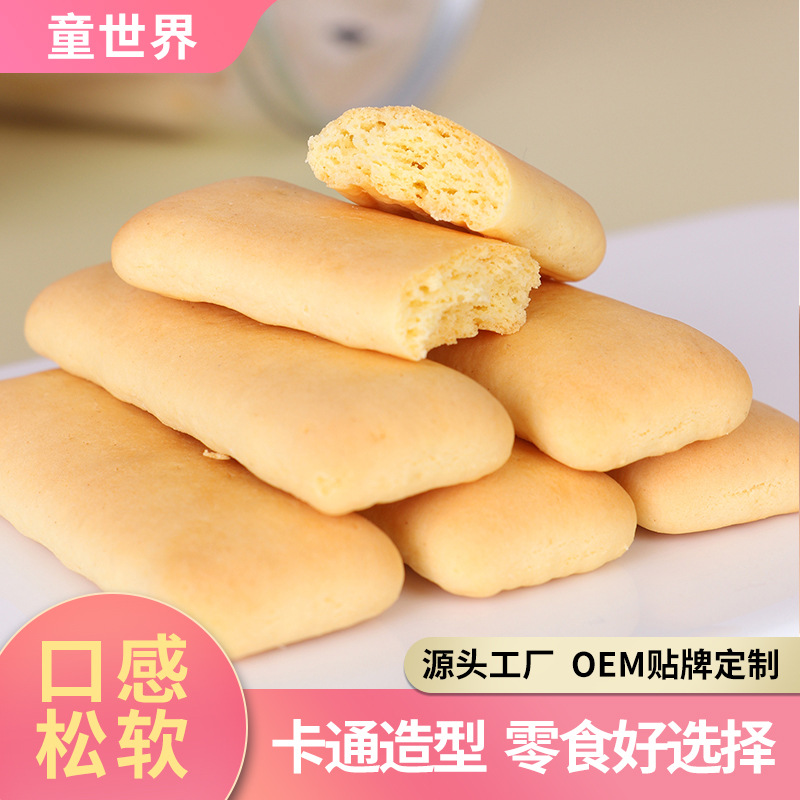 OEM贴牌口水软棒饼干源头厂家海藻糖休闲食品多口味小软饼代加工