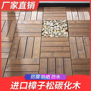 Outdoor Balcony Anti-Corrosion Wood Flooring Carbonized Wood Indoor Courtyard Terrace Garden Anti-Slip Floor Splicing Flooring