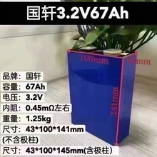 ܎3.2V67AhF늳شw늄܇