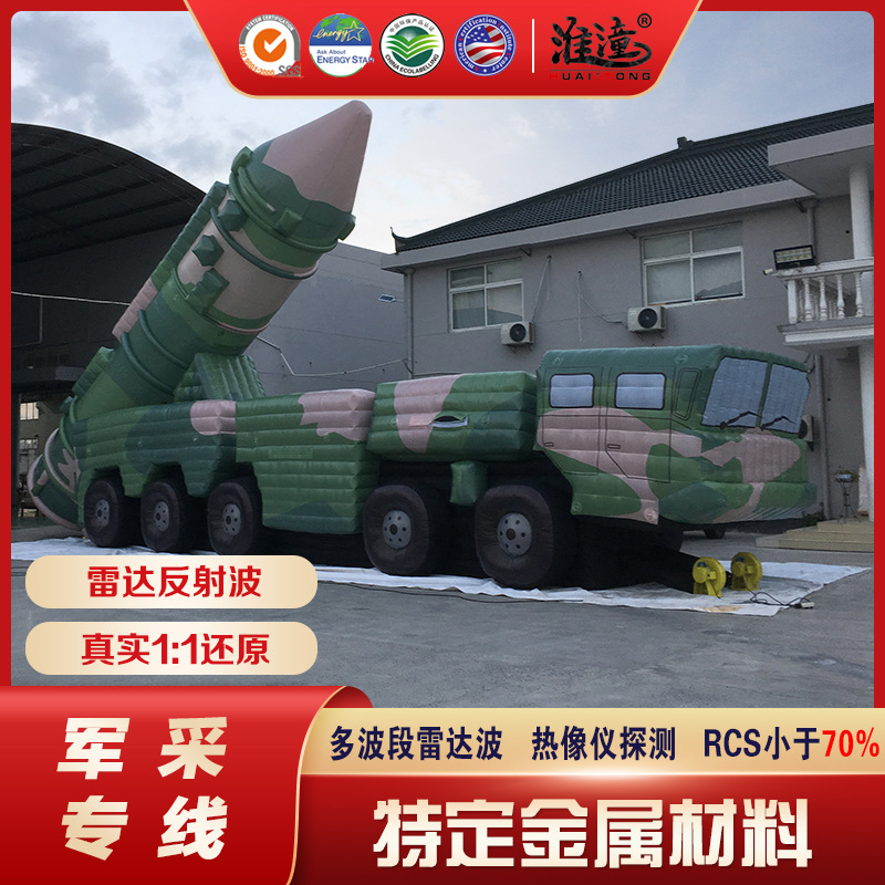 Objetivos militares inflables falsos objetivos de aire cerrado avión tanque radar coche Bandera roja serie de modelos de fabricación personalizada