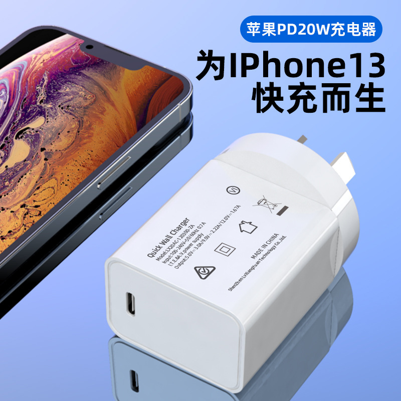 PD20W Australian standard charger SAA certified Australian fast charging head suitable for Apple Samsung Huawei fast charging head