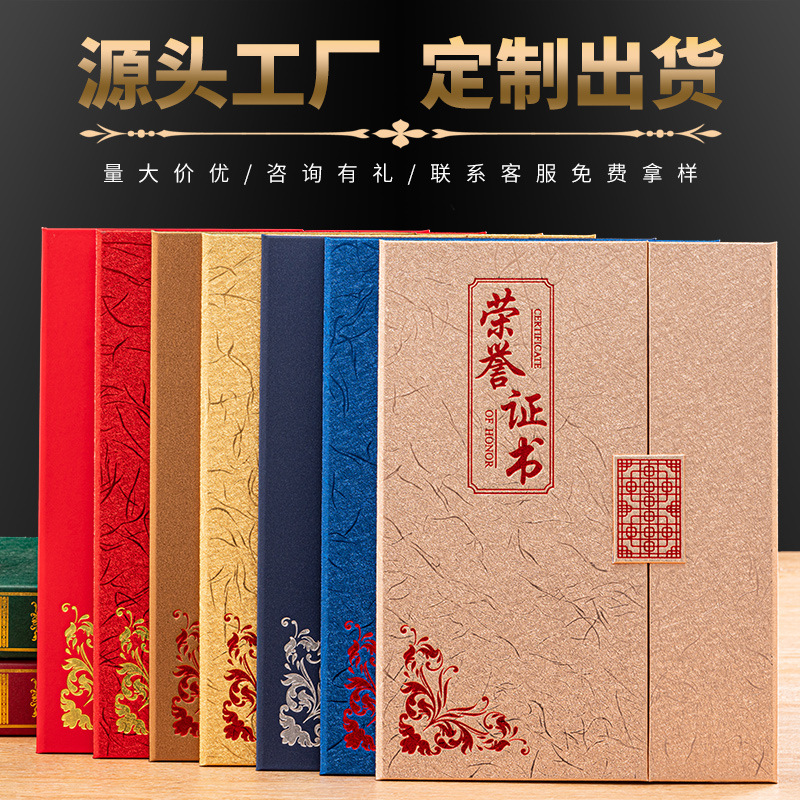 High-end certificate of honor