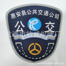 惠安县公交交通客运臂章 壁章 袖章 臂标 挂式臂章 弧形