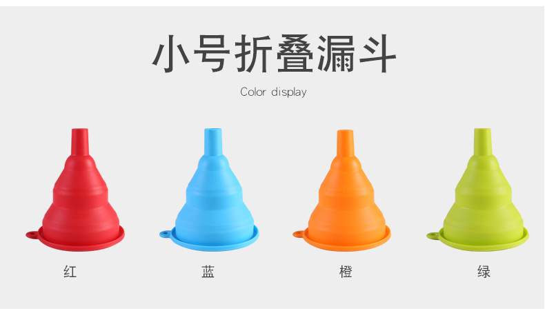 至用硅胶漏斗【集合链接】详情页_08.jpg