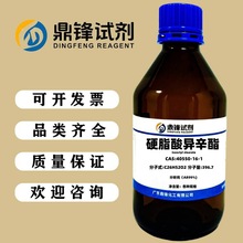 Ӳ֬�������� 40550-16-1 ������AR99% 500g