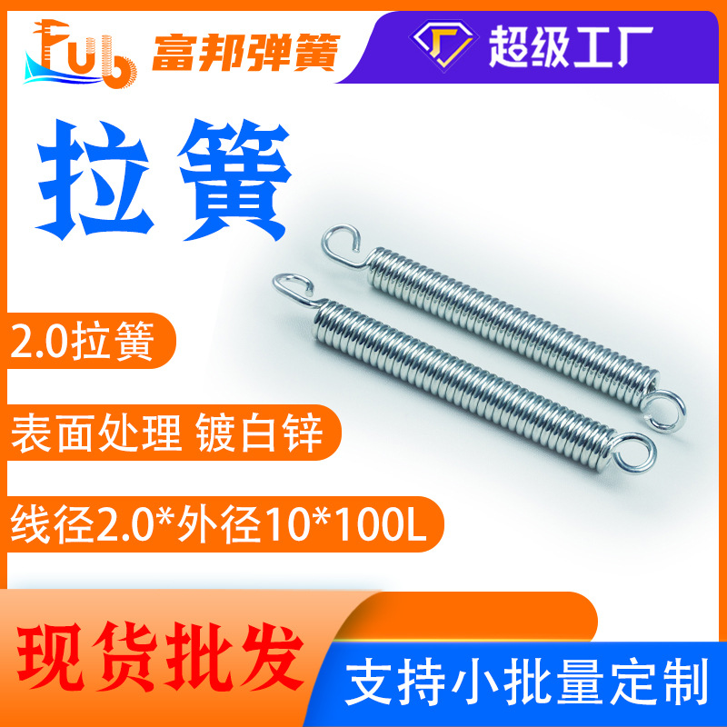 厂家门拉簧普拉提拉力带钩拉伸双钩不锈钢开口钩双钩弹簧拉簧