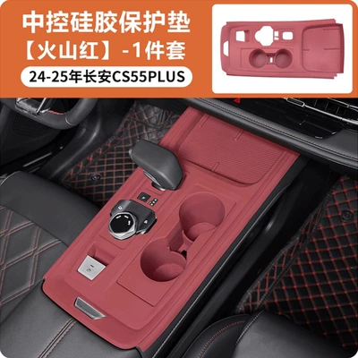 24-26 models of Changan CS55PLUS special car door lift silicone protective pads, interior four-door button protective stickers (Sürətlər qutusu və əl tormozu başlıqları) - 25-units-of-cs55plus-with-central-control-volcano-red