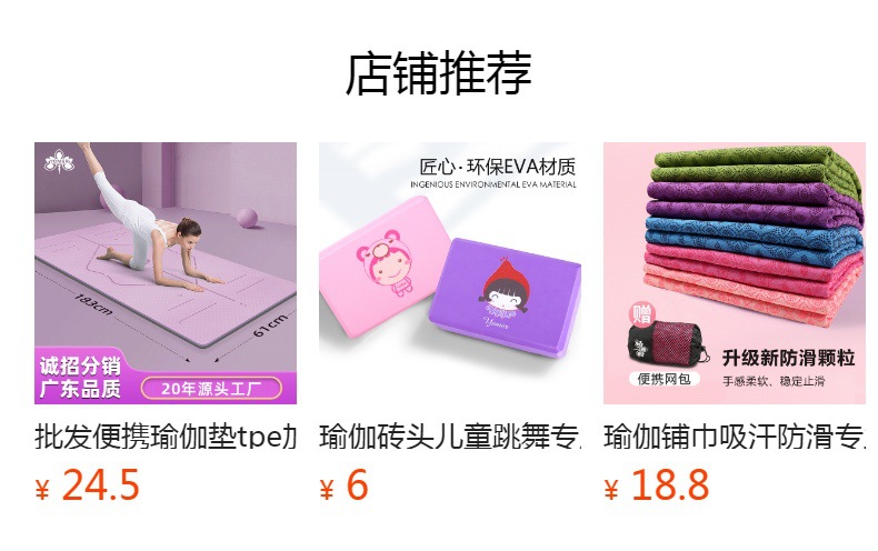 预览状态下无法点击,发布后,可点击跳转到对应的商品页面