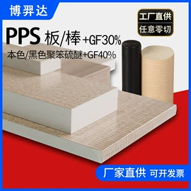 其他塑料板;绝缘板;POM塑料板