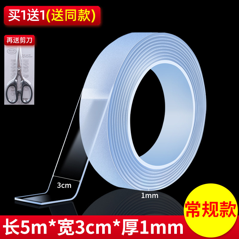 권장 길이 5mcm, 너비 3cm, 두께 1mm★1개 구매시 1개 무료 + 가위 증정 - 정품 Feianli 제품