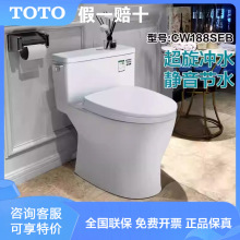 TOTO连体马桶智洁釉CW817/CW977/CW987/CW887/CW188/CW988/CW923