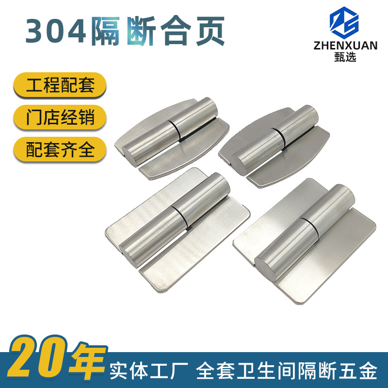Detachable hinges, stainless steel 304 detachable split cabinet door hinges, detachable hinges for partitioned bathroom doors