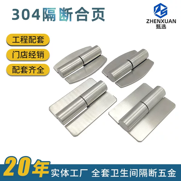 Detachable hinges, stainless steel 304 detachable split cabinet door hinges, detachable hinges for partitioned bathroom doors