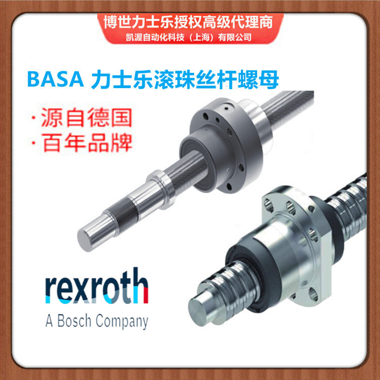 博世Rexroth力士乐滚珠丝杆 库存充足