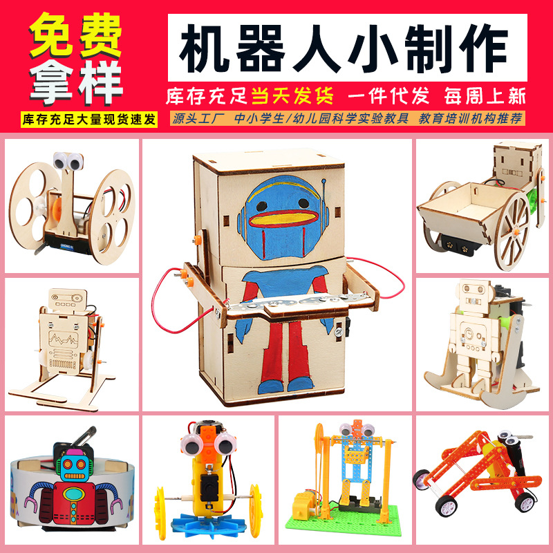 Robot juguete para niños hecho a mano bricolaje ensamblado modelo Tecnología pequeña producción experimento científico material juguete al por mayor