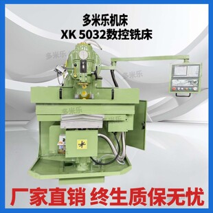 ���ט�XK5032����㊴����ش�������ͽ�������XK5032������ʽ㊴�