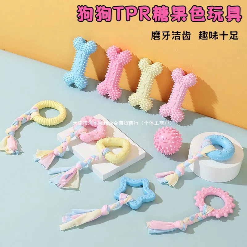 宠物狗狗TPR玩具耐咬 小狗磨牙骨头棒洁齿自嗨解闷训练玩具球用品