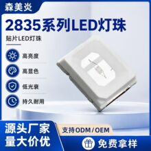 2835灯珠led灯珠幻彩rgb灯珠快慢闪贴片灯珠内置ic贴片发光二极管