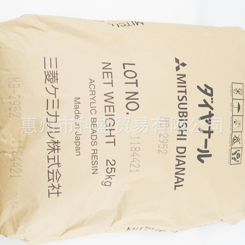 三菱热塑性丙烯酸树脂MB2952 用于塑胶漆 油墨     耐酒精 耐磨型