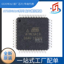 ԭbȫ NƬ ATMEGA16-16AU ATMEGA16L-8AU 8λ΢