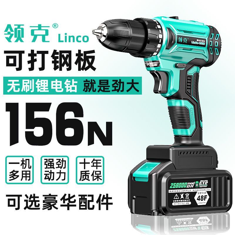 无刷手电钻冲击钻充电式双速锂电转48V手枪钻电动工具螺丝刀