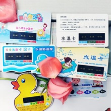 浴盆浴池浴缸测温卡 感温洗澡水温卡 体温卡 温度卡可循环使用