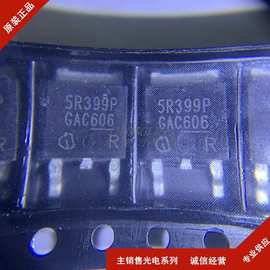 5R399P IPD50R399CP全新现货TO-252 550V 9A 先询后拍 BOM表配单