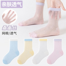 纯色女童袜子春夏网眼透气薄款桑蚕丝中筒袜中大童简约拼色无骨袜