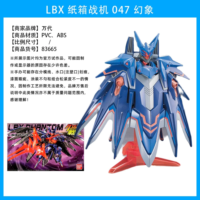 Bandai LBX картонный боец новая женская ниндзя охотница Один Лотос Пустой Дику сборная модель