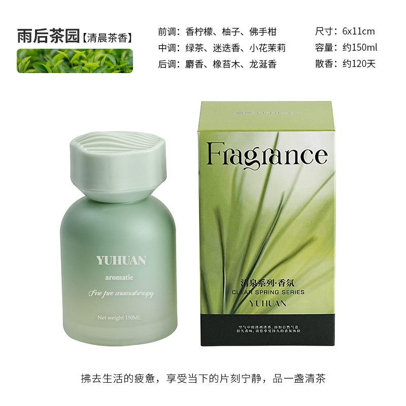 200ml 기름진 아로마 테라피 보충제/비 알콜 성 [비 후 차 정원]]